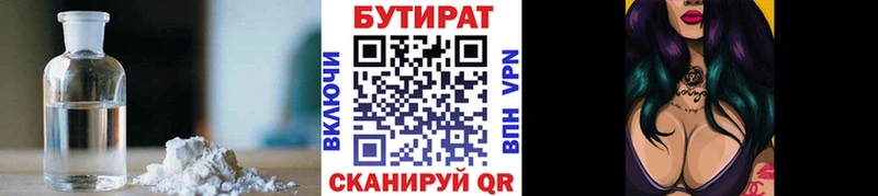 купить закладку  Маркс  БУТИРАТ бутик 