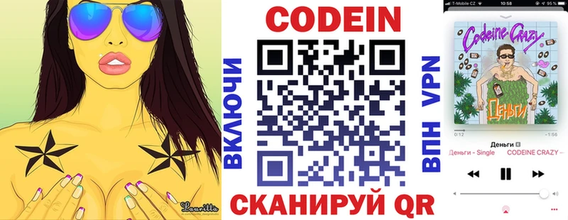 ОМГ ОМГ рабочий сайт  купить наркотики цена  Маркс  Кодеин напиток Lean (лин) 