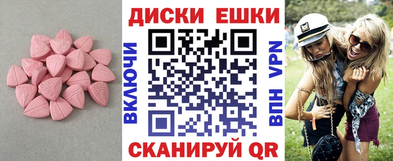 ЭКСТАЗИ ешки Маркс