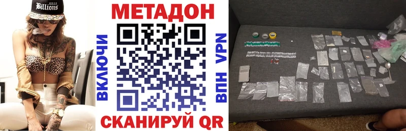 Метадон кристалл  Маркс 